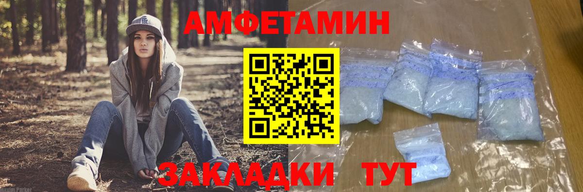 АМФЕТАМИН VHQ Урус-Мартан