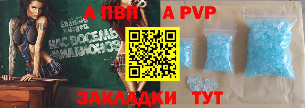 A-PVP Соль Урус-Мартан