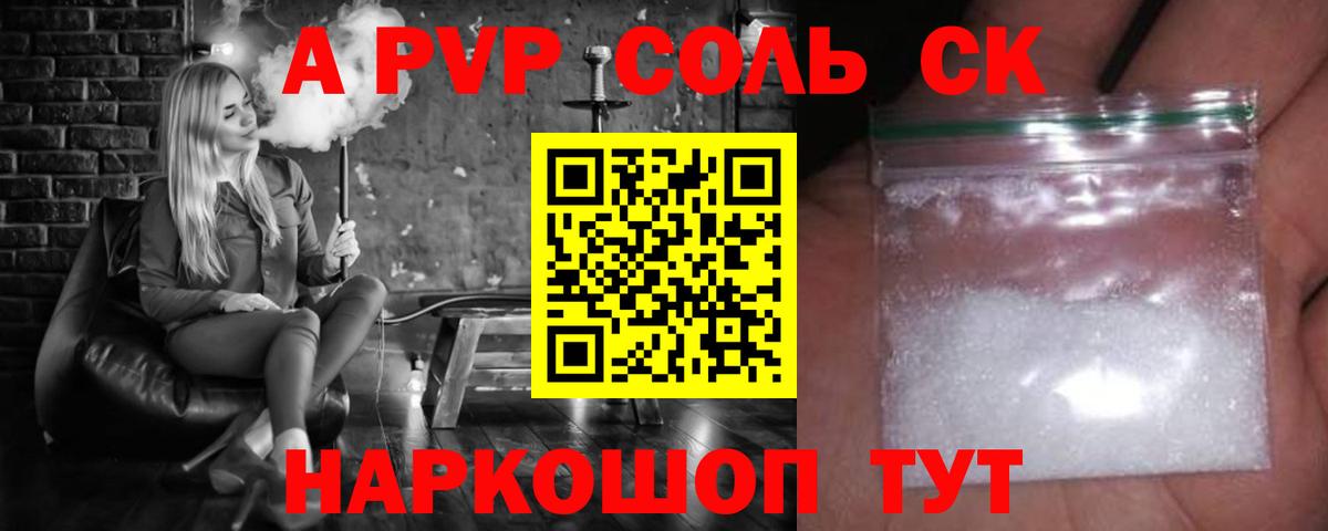 A-PVP СОЛЬ   Меф МЯУ МЯУ   НБОМе  Гашиш  Конопля  Урус-Мартан  Меф МЯУ МЯУ кристаллы  COCAIN  MDMA  Экстази 