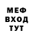 Меф мука Shaoulin