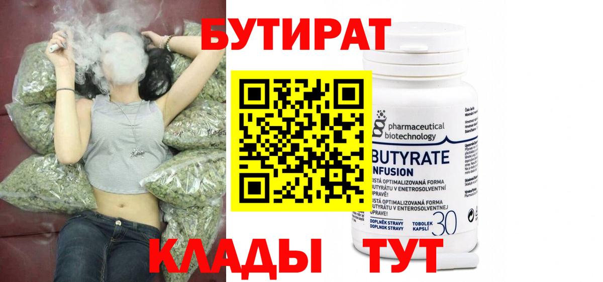 БУТИРАТ жидкий экстази  Урус-Мартан 