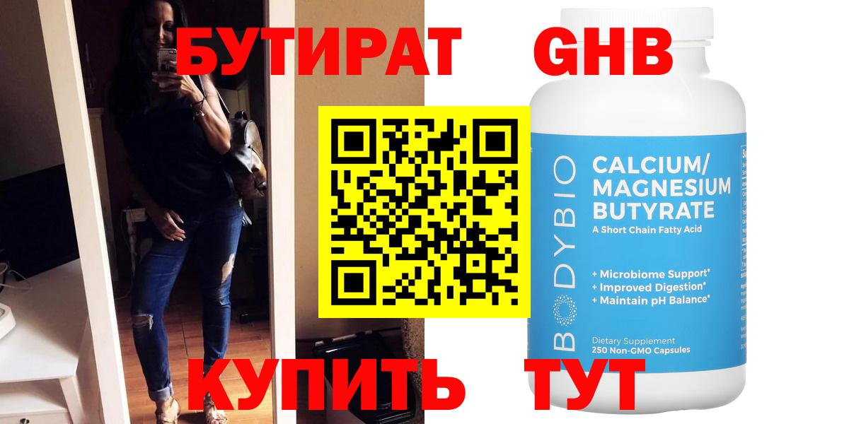 Бутират  Бутират вода  Вход с VPN  Урус-Мартан 