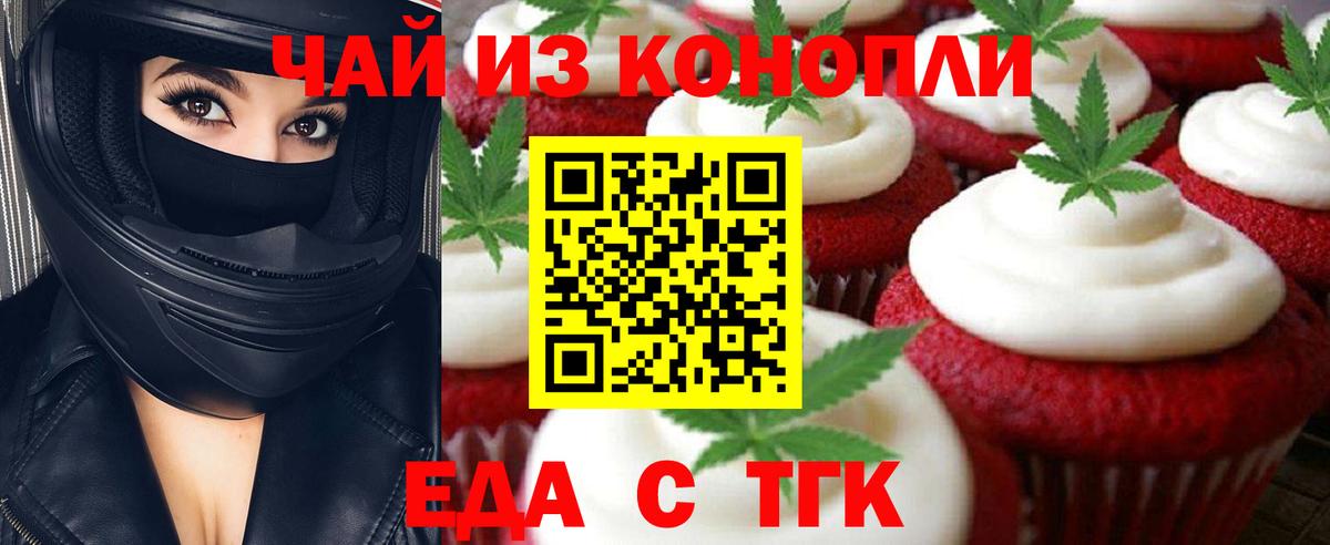 Cannafood марихуана Урус-Мартан