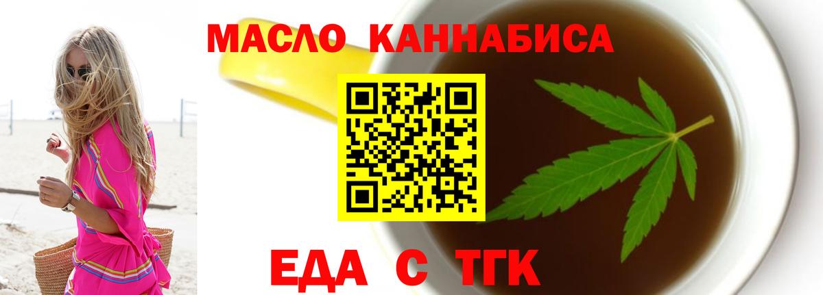 Canna-Cookies марихуана  Вход с VPN  Урус-Мартан 