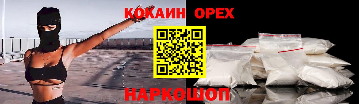 COCAIN Columbia Урус-Мартан