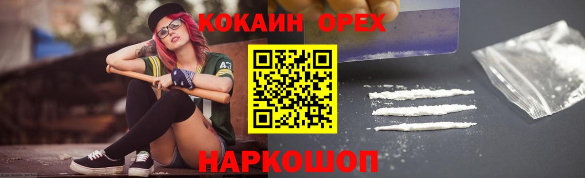 COCAIN  Урус-Мартан  Кокаин Columbia 