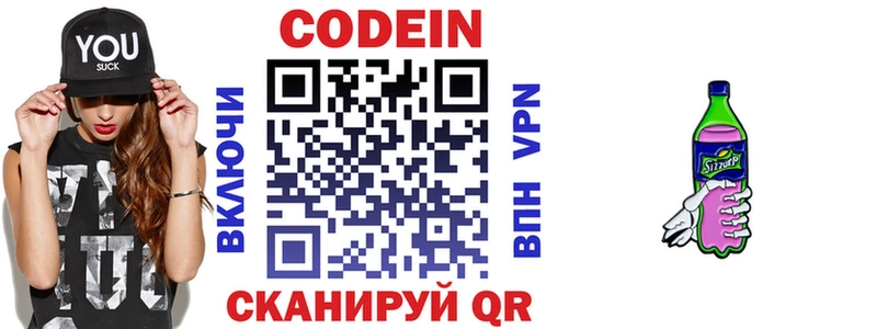 МЕГА ТОР  Урус-Мартан  Codein Purple Drank 