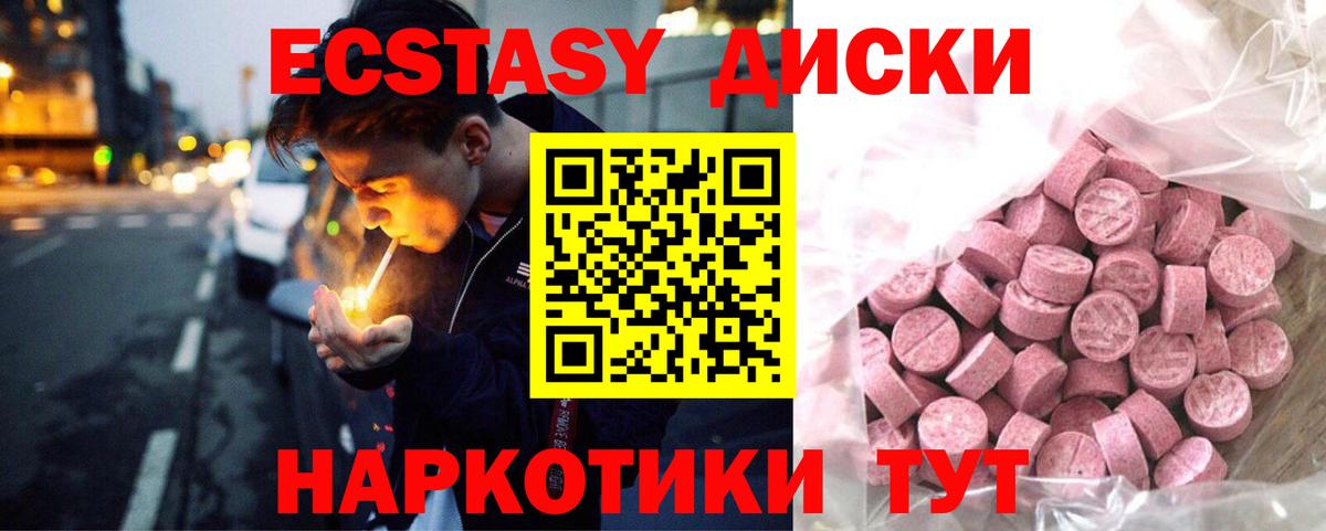 Экстази XTC  Экстази mix  Вход с VPN  Ecstasy  Урус-Мартан 