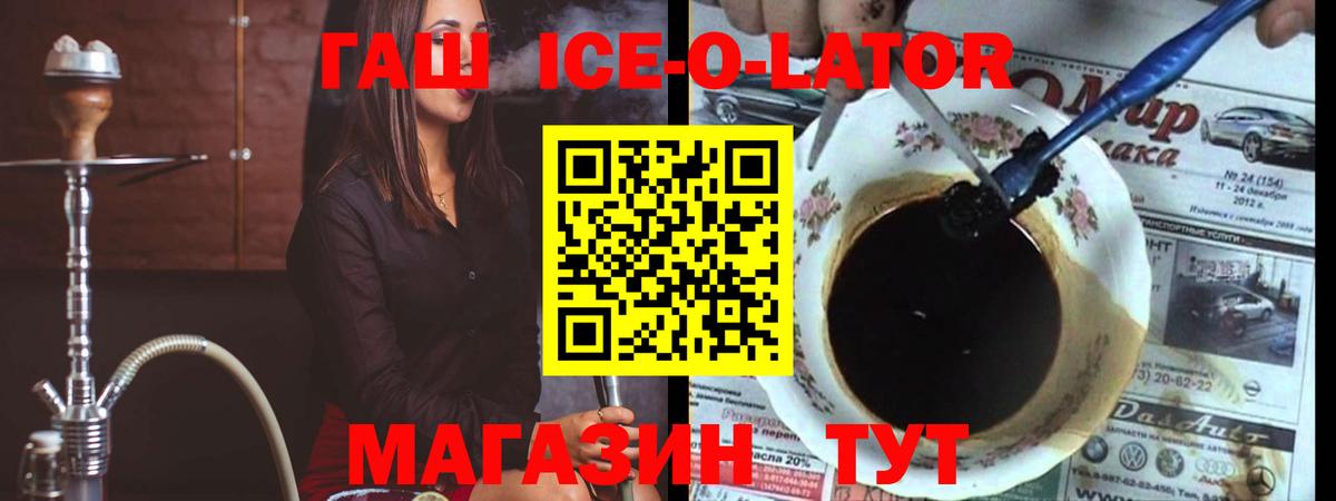 ГАШ Изолятор Урус-Мартан