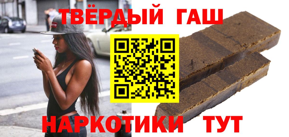 ГАШ гашик Урус-Мартан