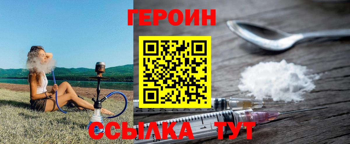 Героин белый Урус-Мартан