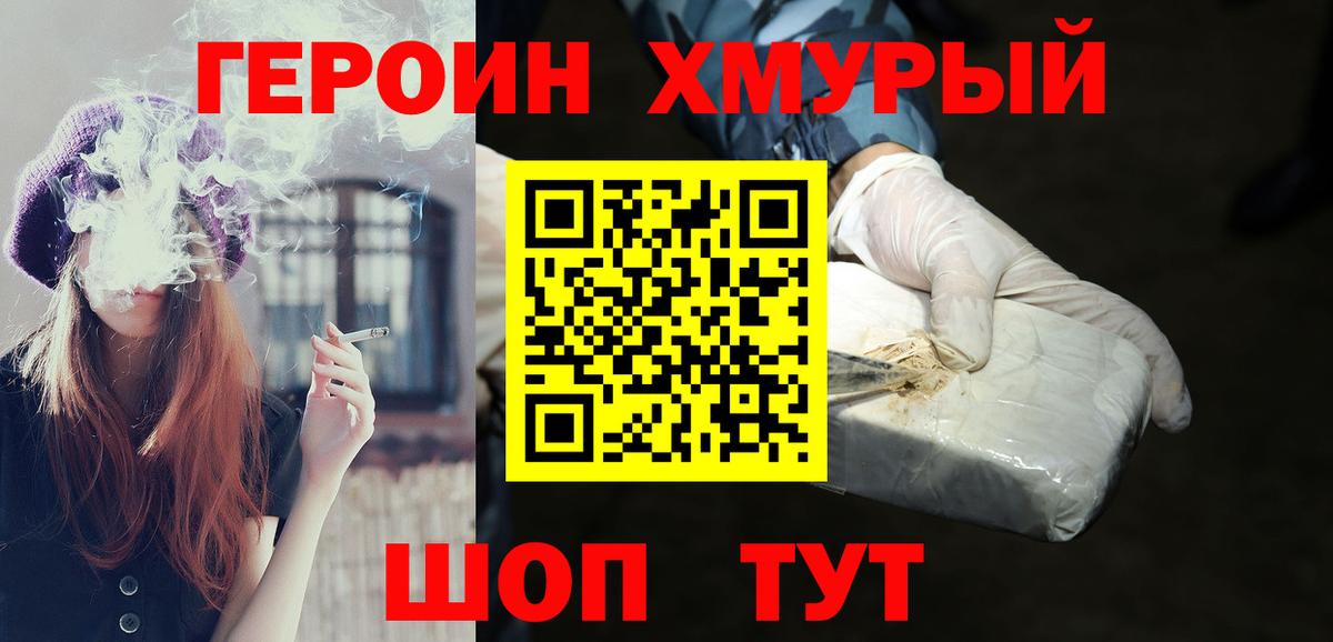 Героин гречка  Урус-Мартан 
