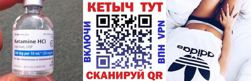 где найти   Урус-Мартан  Кетамин VHQ 