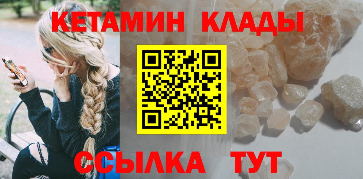 КЕТАМИН VHQ Урус-Мартан