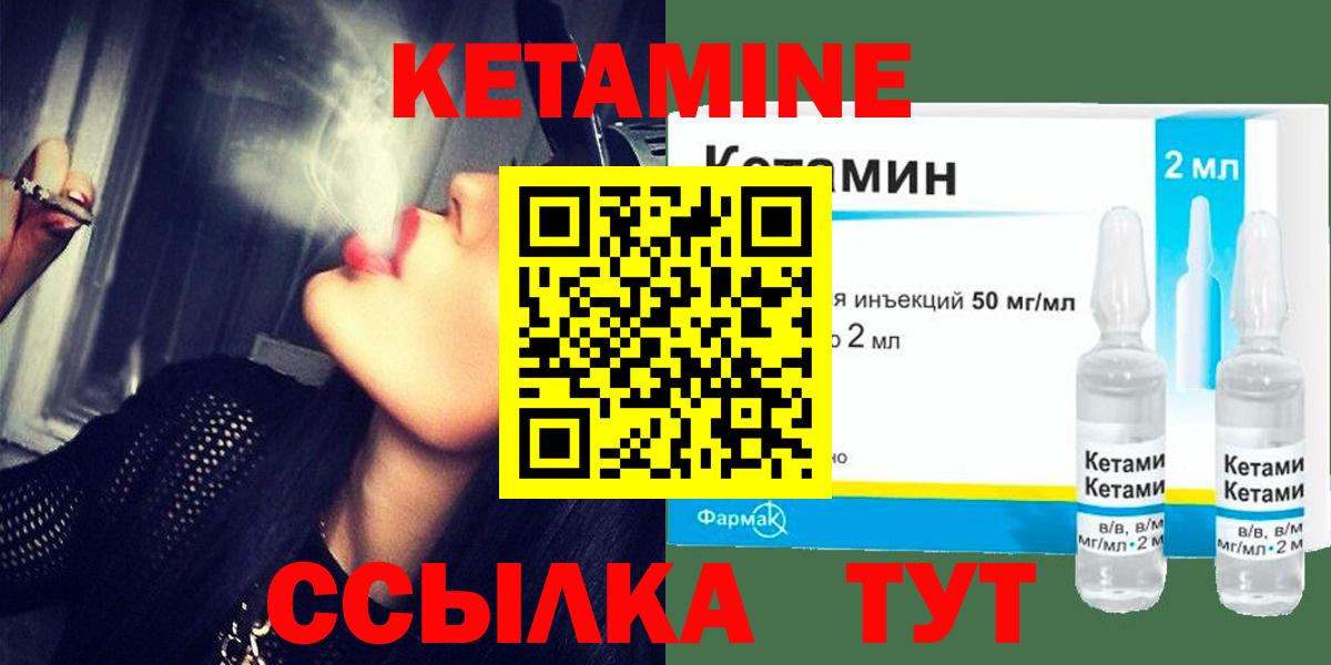 КЕТАМИН ketamine  mega ссылка  Урус-Мартан 