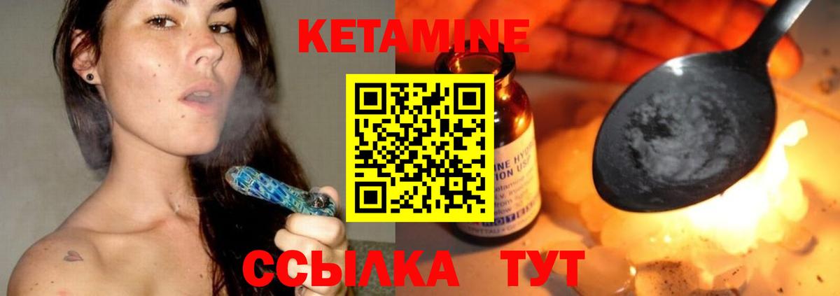Кетамин VHQ  Вход с VPN  Кетамин VHQ  блэк спрут   Урус-Мартан 