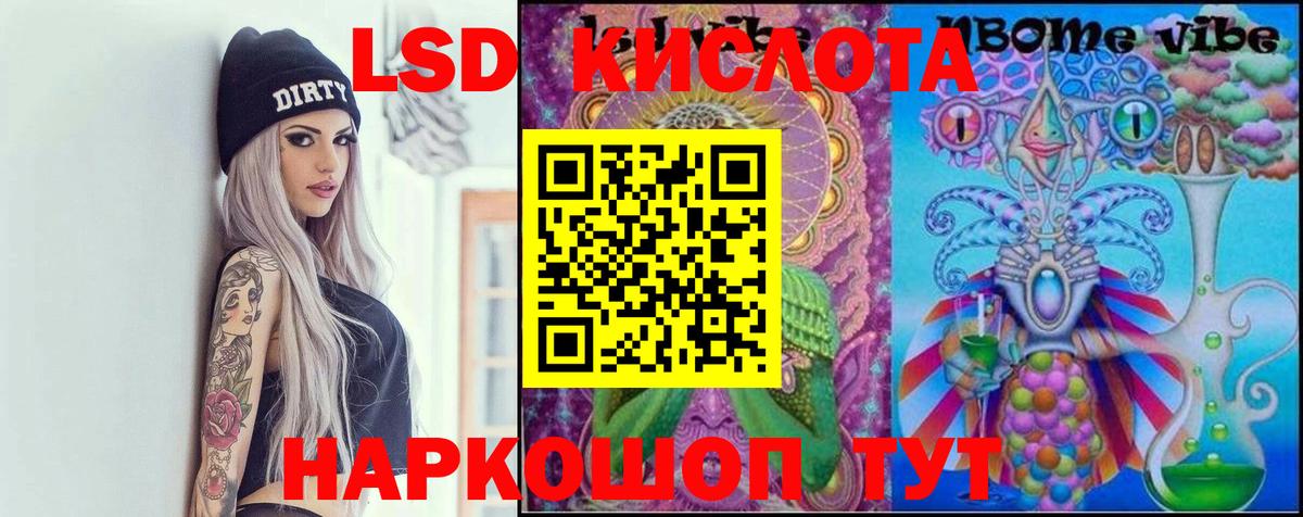 LSD-25 экстази ecstasy Урус-Мартан