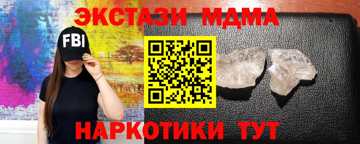 MDMA VHQ  Вход с VPN  MDMA Molly  Урус-Мартан 