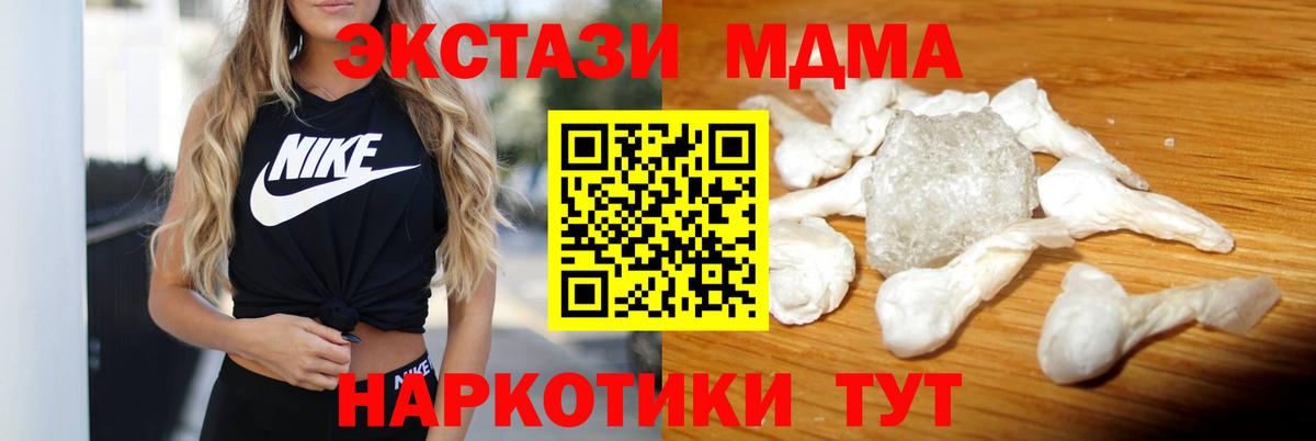 MDMA кристаллы Урус-Мартан