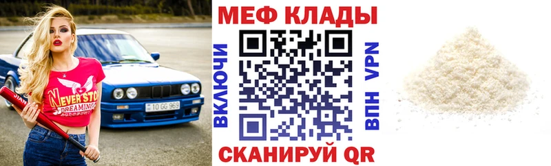 Мефедрон VHQ  Урус-Мартан 