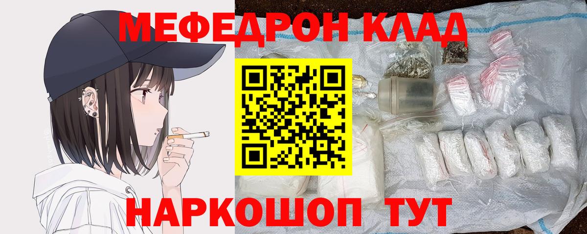 МЯУ-МЯУ мяу мяу  где найти наркотики  МЯУ-МЯУ мяу мяу  Урус-Мартан  Вход с VPN 