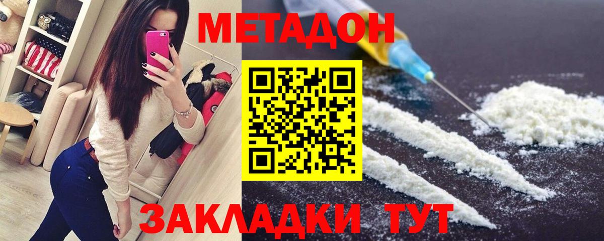 МЕТАДОН белоснежный Урус-Мартан