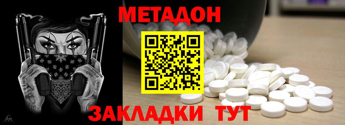 Метадон methadone  Урус-Мартан  МЕТАДОН кристалл 
