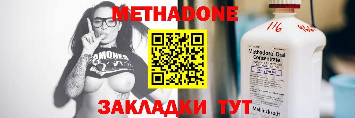 маркетплейс Telegram  Вход с VPN  МЕТАДОН methadone  Урус-Мартан  Метадон мёд 