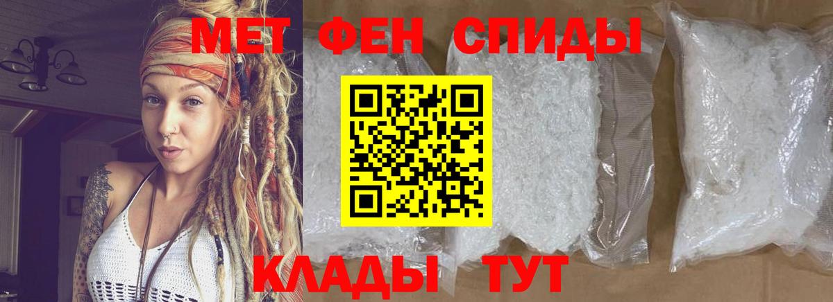 Урус-Мартан  МЕТАМФЕТАМИН пудра  Вход с VPN 
