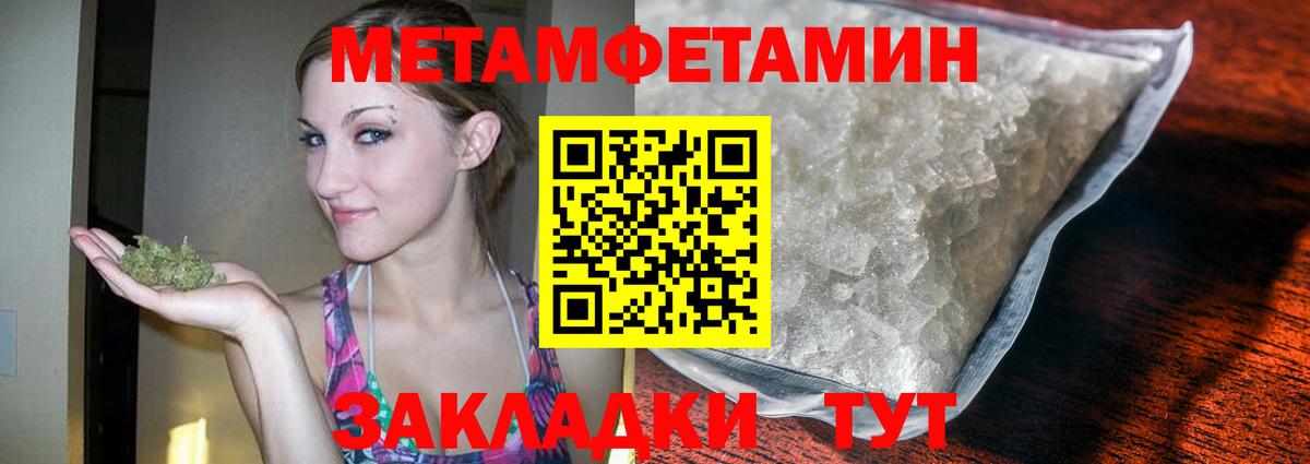 Метамфетамин кристалл Урус-Мартан