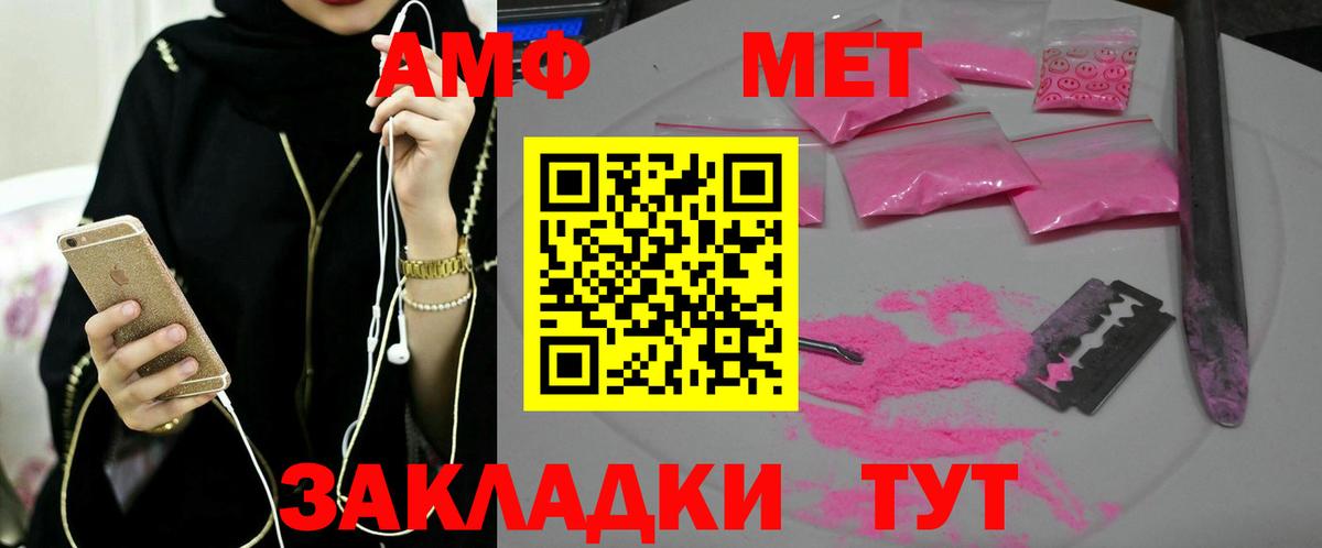 МЕТАМФЕТАМИН Декстрометамфетамин 99.9% Урус-Мартан