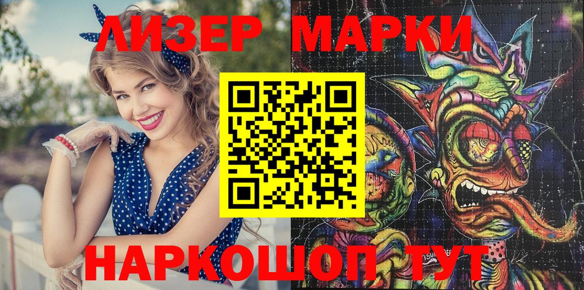 Марки N-bome 1,8мг  где продают наркотики  Урус-Мартан  Марки N-bome 1,8мг 