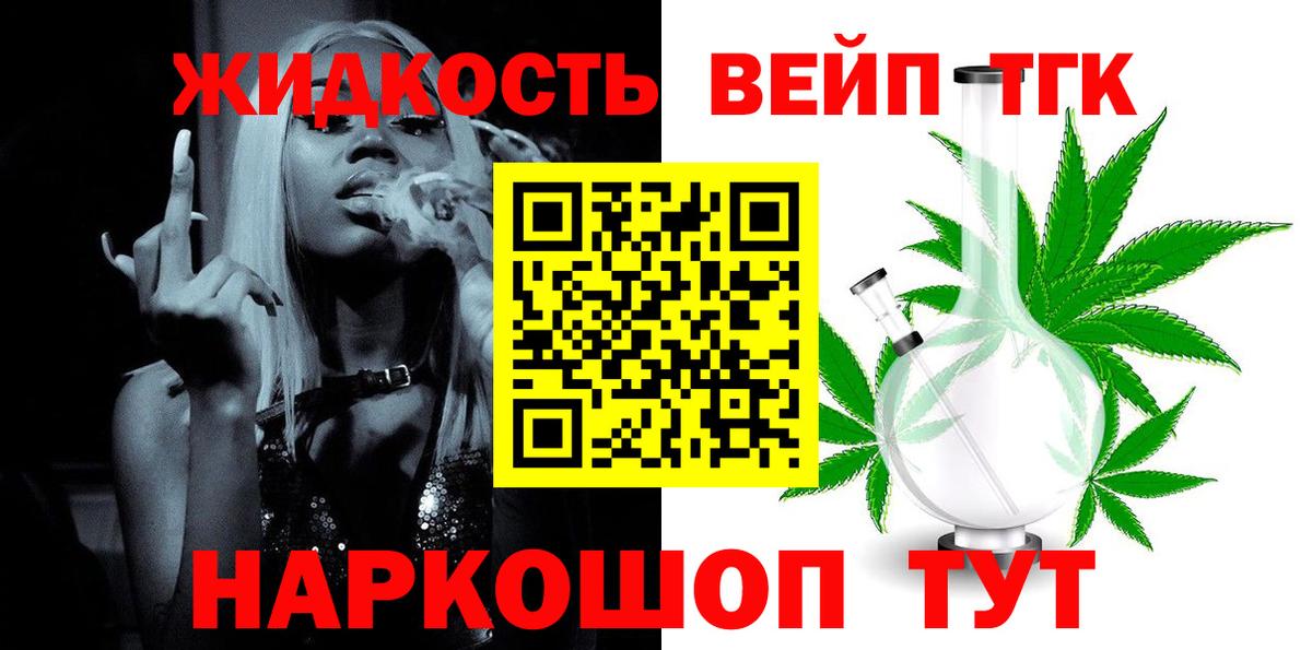 ТГК THC oil Урус-Мартан