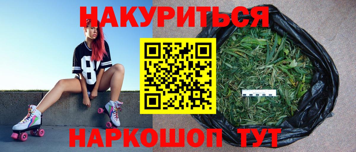 Бошки марихуана гибрид  Вход с VPN  Урус-Мартан  Конопля Bruce Banner 